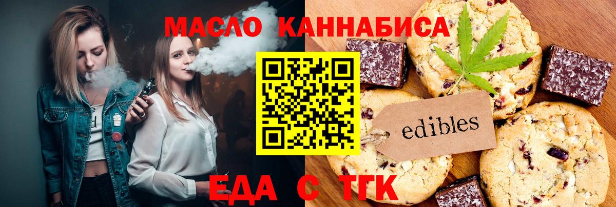 Canna-Cookies конопля Сибай