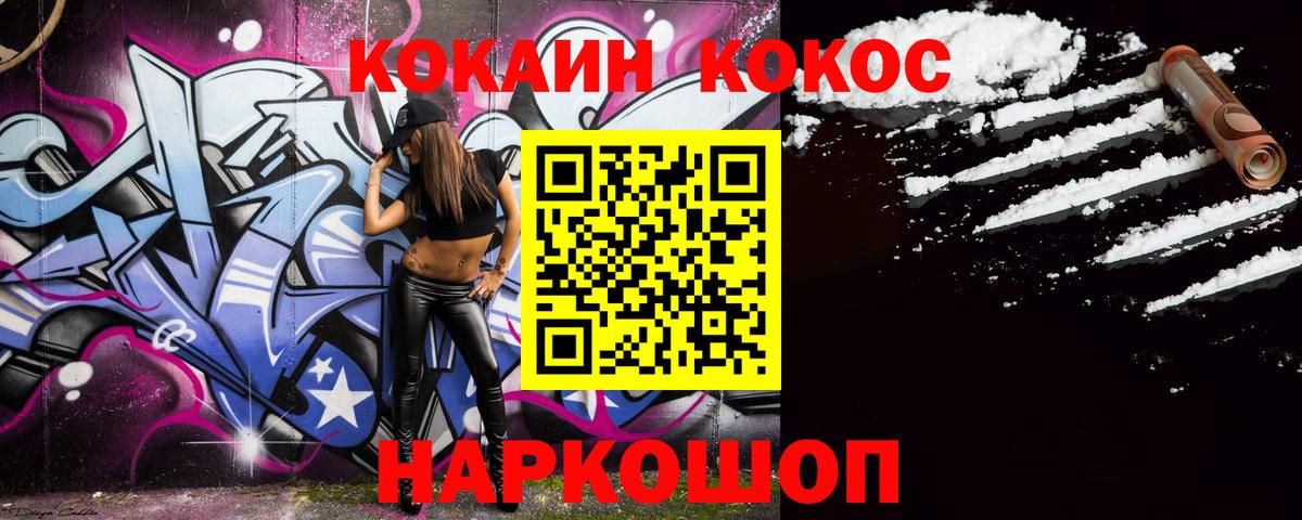 COCAIN  Вход с VPN  Сибай  КОКАИН Эквадор 
