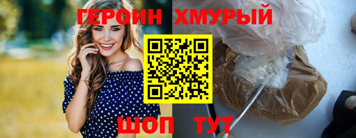 Героин гречка Сибай