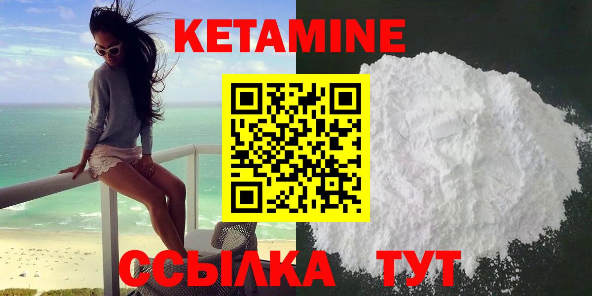 Кетамин VHQ Сибай