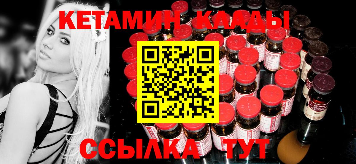 Сибай  Кетамин VHQ  Вход с VPN 