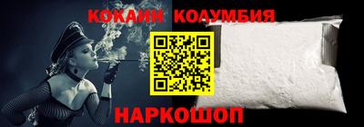 кокаин перу Рыбинск