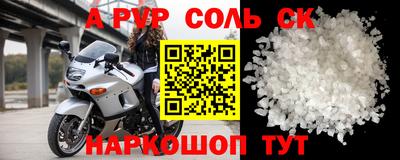 apvp Рязань