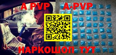 apvp Рязань