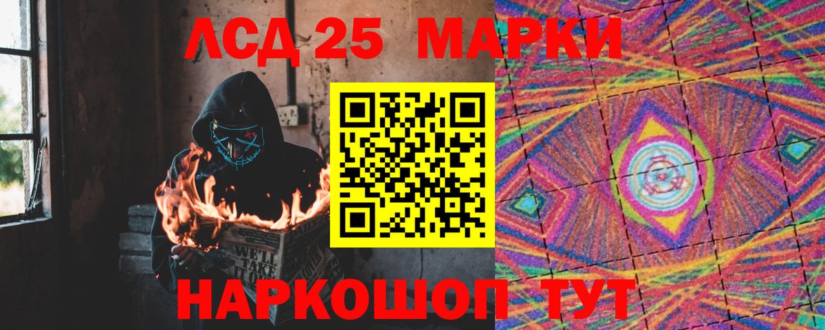 LSD-25 экстази кислота  hydra сайт  Сибай  Вход с VPN 