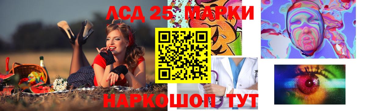 Лсд 25 экстази кислота Сибай