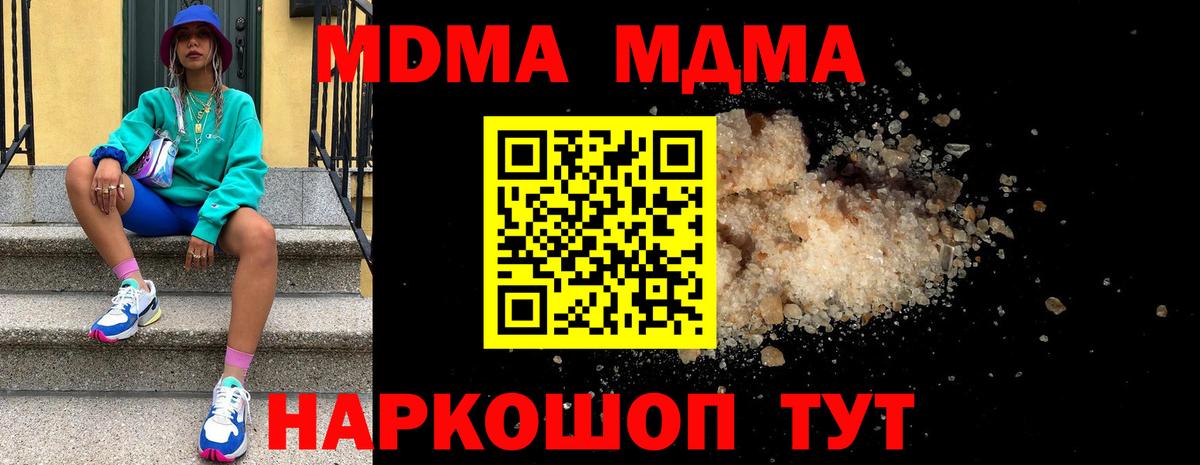 Сибай  МДМА молли  МДМА Molly  MDMA  Вход с VPN 