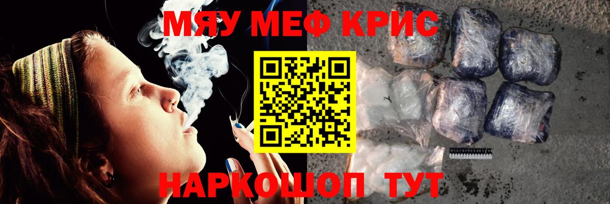 МЯУ-МЯУ мука  МЕФ VHQ  Мефедрон  Сибай  Вход с VPN 