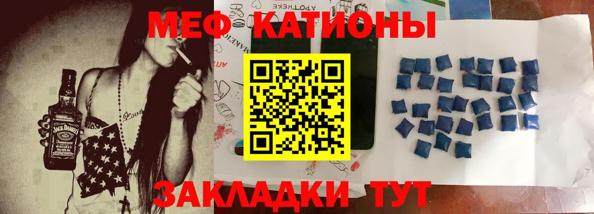 Мефедрон кристаллы Сибай