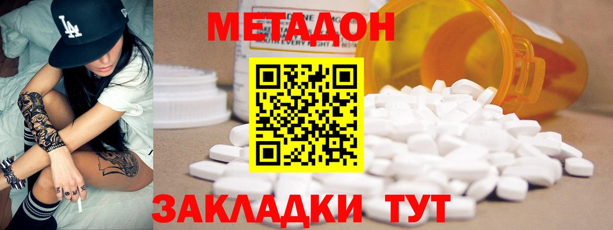 это официальный сайт  МЕТАДОН белоснежный  Вход с VPN  МЕТАДОН methadone  Сибай 