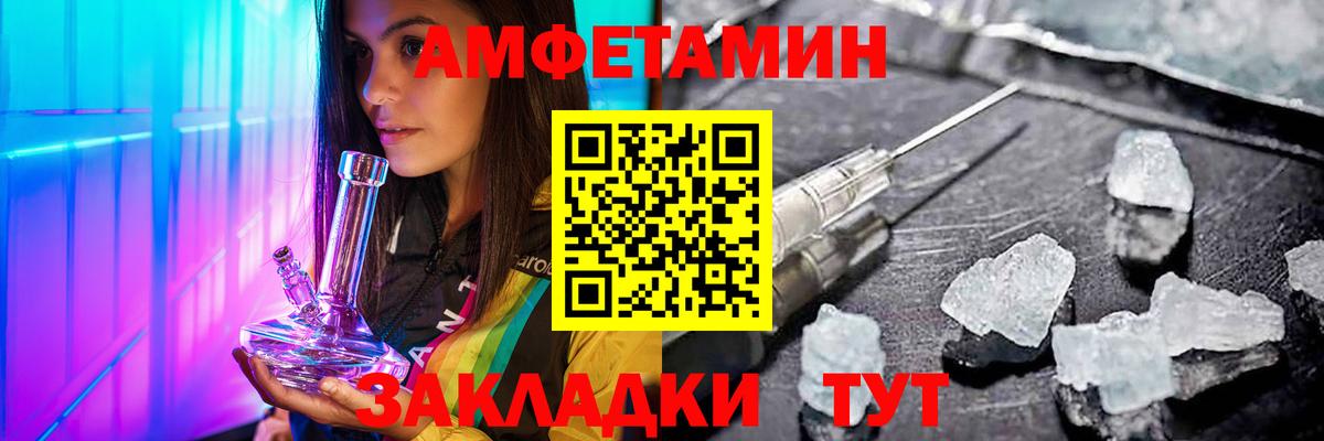 Сибай  Метамфетамин  Вход с VPN  МЕТАМФЕТАМИН кристалл 
