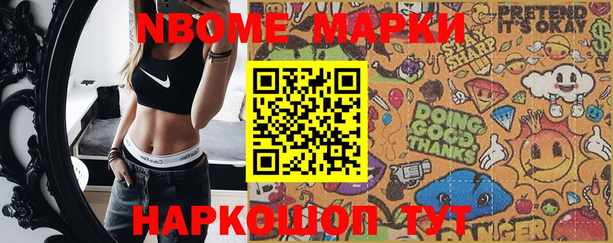 Марки 25I-NBOMe 1500мкг  Марки 25I-NBOMe 1500мкг  Сибай  Марки 25I-NBOMe  Вход с VPN 