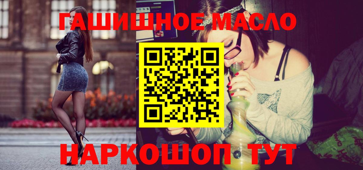 Сибай  ТГК THC oil  ТГК Wax  Вход с VPN 