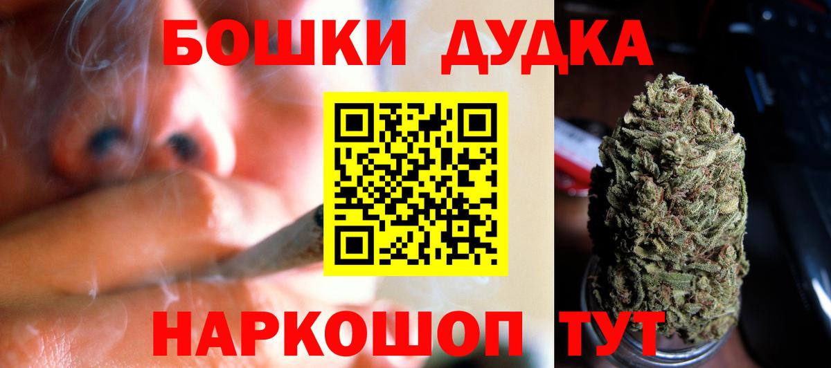 Конопля White Widow  Вход с VPN  Марихуана White Widow  Каннабис OG Kush  Сибай 